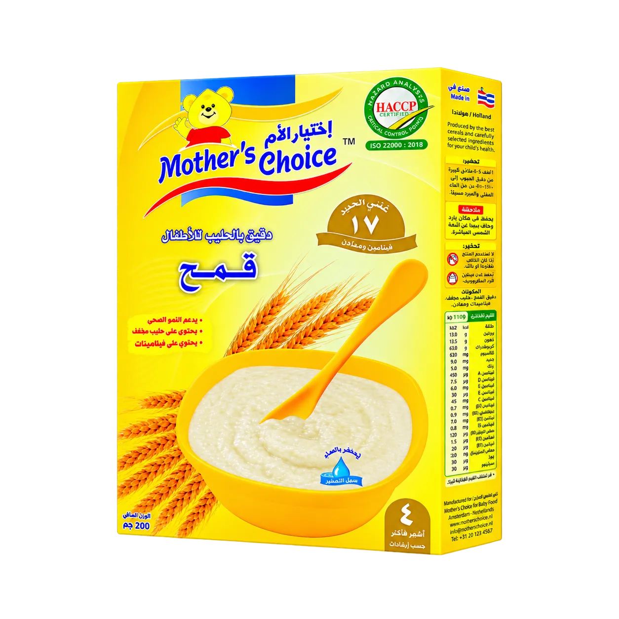 اختيار الأم دقيق حليب للأطفال قمح