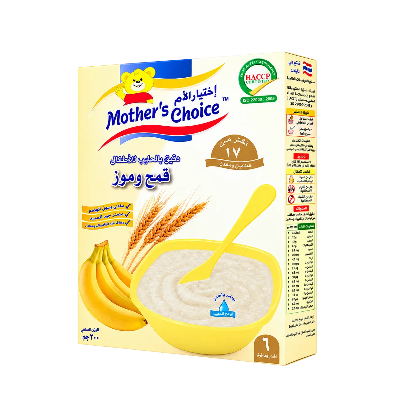 Mother's Choice Wheat and Banana Milk Cereal